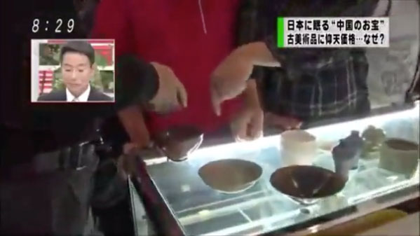 陶磁器鑑定・査定